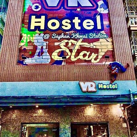 בנגקוק Vr Hostel สะพานควาย מראה חיצוני תמונה